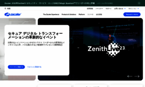 Zscaler.jp thumbnail