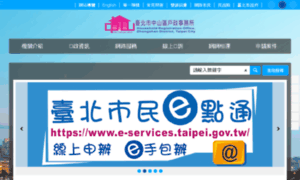 Zshr.taipei.gov.tw thumbnail