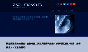 Zsolutionshk.com thumbnail