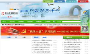 Ztb.huzhou.gov.cn thumbnail