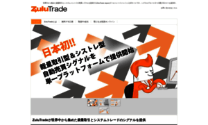 Zulutradejapan.com thumbnail