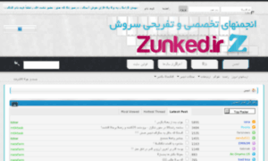 Zunked.ir thumbnail