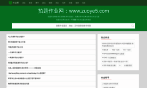 Zuoye5.com thumbnail