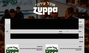 Zuppa-nb.food.co.il thumbnail