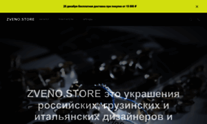Zveno-store.ru thumbnail