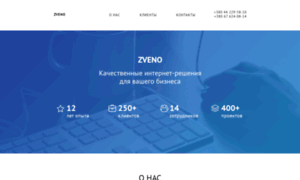 Zveno.com.ua thumbnail