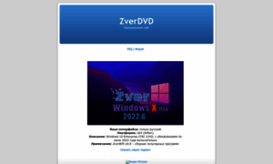 Zverdvd.org thumbnail