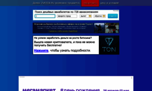 Zvezda.ru thumbnail