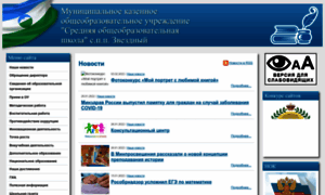 Zvezdnysosh.edu07.ru thumbnail