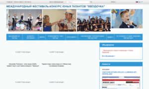 Zvezdochka.edukit.od.ua thumbnail
