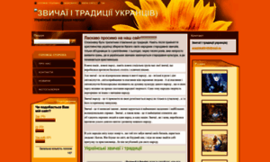 Zvicha-tradits-ukrants-v.webnode.com.ua thumbnail