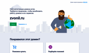 Zvonil.ru thumbnail