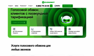 Zvonobot.ru thumbnail