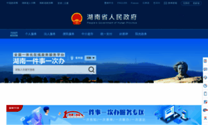 Zwfw-new.hunan.gov.cn thumbnail