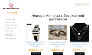 Zx-watches.ru thumbnail