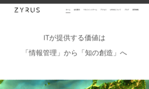 Zyrus.jp thumbnail