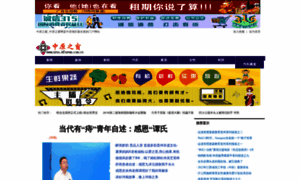 Zyzc.kfnews.com.cn thumbnail