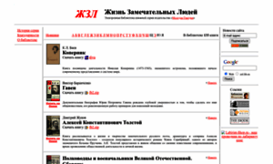 Zzl.lib.ru thumbnail