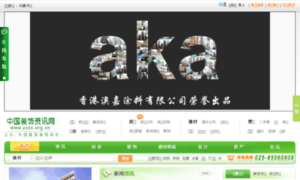 Zzzx.org.cn thumbnail